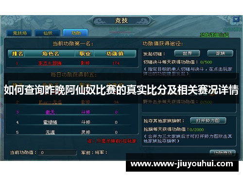 如何查询昨晚阿仙奴比赛的真实比分及相关赛况详情